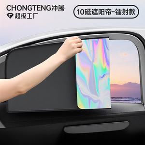 Parasol para Ventana Lateral de Coche, Recubrimiento Láser Plateado de Titanio, Aislamiento Térmico Magnético, Cortina de Privacidad, Ajuste Universal - Product Image 2