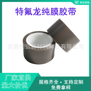 <b>PTFE</b> - Product Image 2