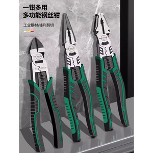 Baolian Multi Functional Wire Cutters 8 In Chrome Vanadium Steel Industrial Pliers For Electrician Use - Product Image 1