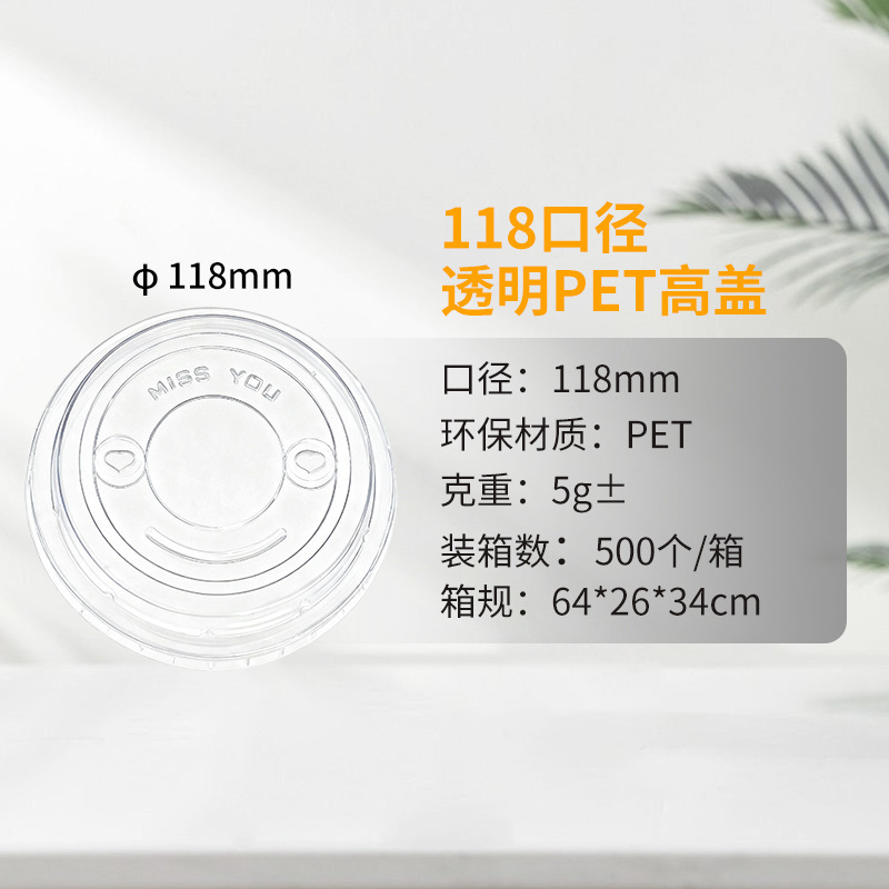 ฝาครอบสูง 118 สัตว์เลี้ยง