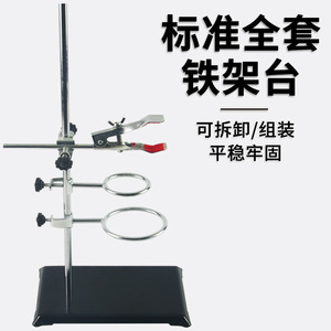 50CM standard <b>iron</b> stand instrument rack chemical laboratory equipment rack test tube rack complete set square base support - Product Image 5