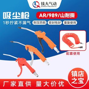 Souffleur à poussière pneumatique haute pression en plastique de type AR-TS-L pour le detailing automobile et l'élimination de la poussière - Product Image 5