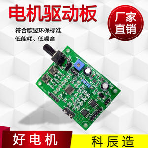 Placa Controladora de Motor Paso a Paso Ke Chen, Módulo de Control de Motor en Miniatura de CC Inferior a 36V para Dispositivos de Limpieza Facial - Product Image 5