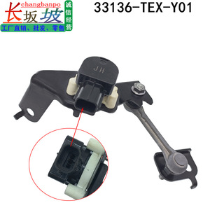 Sensor de altura del vehículo, sensor de nivel de faros 33136-TEX-Y01 para modelos Honda Civic 2016-2021 - Product Image 3