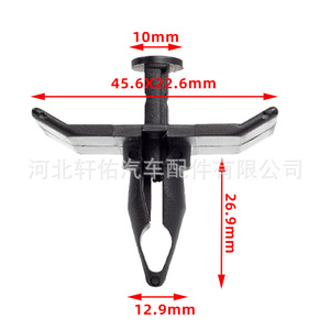 Xuanyou Auto Parts <b>Car</b> Bumper Inner Liner <b>Clip</b> 45.6x22.6mm For Chrysler Dodge Eagle Phantom - Product Image 1