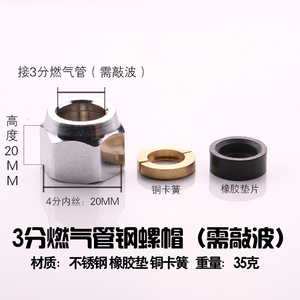 3/8 "1/2" 3/4 "khí đốt tự nhiên ống thổi Threaded cap khí có thể tháo rời phù hợp - Product Image 2