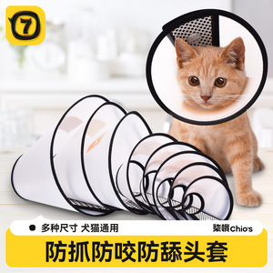 Collares elisabetanos transparentes, protectores para mascotas, cubrecabezas, collares para mascotas esterilizadas, anti-mordidas, directamente de fábrica. - Product Image 2