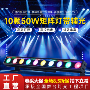 Tira de luces LED Jiechuang de 10 LED y 50W, resistente al agua, para iluminación de escenarios, bodas, banquetes y efectos ambientales. - Product Image 4