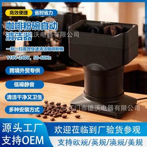 Commercial automatic coffee bowl cleaner, electric scraper, coffee grounds remover, espresso portafilter cleaner. - Product Image 5