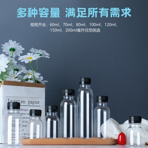 ขวดพลาสติกแบบใช้แล้วทิ้งสำหรับใส่ตัวอย่างสินค้า ขนาด 60 ขวด 200 มล. สำหรับใส่ชานม น้ำแร่ และเครื่องดื่มอื่นๆ - Product Image 3