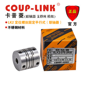 ข้อต่อแบบยืดหยุ่น Coup-Link Slk2 ขนาด 20 มม. สแตนเลสสตีล สำหรับการจัดตำแหน่งแบบขนานในเครื่องจักรอุตสาหกรรม - Product Image 4
