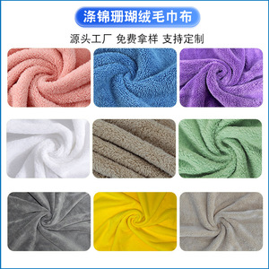 ผ้าขนหนูคอรัลฟลีซเทอร์รี่ 280 ตร.ม. สีม่วง ดูดซับความชื้น ผ้าสีพื้นสำหรับผ้าขนหนูอาบน้ำ - Product Image 4