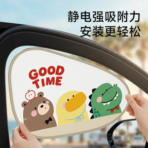 Cartoon Static Adsorption Car Side <b>Window</b> Sunshade Heat Insulation Cooling Sun Protection For Baby Safe Travel - Product Image 4