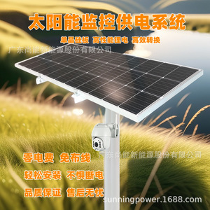 Sistema de Monitoreo de Calidad del Agua con Energía Solar, Resistente al Agua IP65 para Uso en Exteriores - Product Image 2