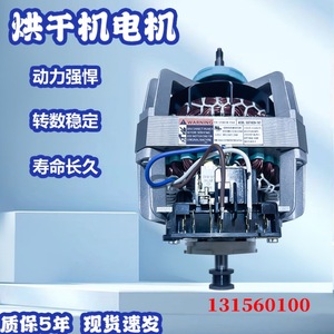 มอเตอร์เครื่องอบผ้า 131560100 S58TVMZN-7067 120V ไฟฟ้า 1200W-1599W ตัวเรือนอลูมิเนียมอัลลอยด์ - Product Image 5