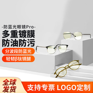 Gafas Mijia Anti Luz Azul Pro con Lentes Rectangulares de Resina Sin Receta para Uso en Móviles y Computadoras - Product Image 4