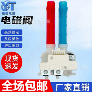 <b>Washing</b> <b>Machine</b> Water <b>Valve</b> A06625804 4-Way Solenoid <b>Valve</b> Red Blue Pipe For <b>Washing</b> <b>Machine</b> Parts - Product Image 5