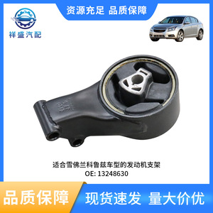 Soporte de Caja de Cambios 13248630 para Chevrolet Cruze, Buick LaCrosse, Malibu, Soportes de Motor - Product Image 5