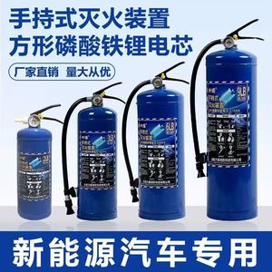 เครื่องดับเพลิงแบตเตอรี่ลิเธียมแบบใหม่ 3 ลิตร สำหรับยานยนต์พลังงานใหม่ชนิดพิเศษ แบบมือถือ ชนิดน้ำ สำหรับยานยนต์แบบแขวนพิเศษ - Product Image 2