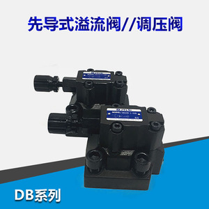 วาล์วควบคุมแรงดันไฮดรอลิกแบบโซลินอยด์ชนิดควบคุมด้วยนักบิน DB10 DB20 DB30 ขนาด 10 25 32 มม. แบบเกลียว - Product Image 4