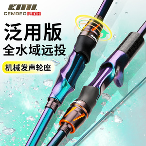 Caña <span class=keywords><strong>de</strong></span> Pescar Kuaimailong Warrior Colorida, Acción M, Lanzamiento Largo, Carbono Extra Duro, 2 Secciones, Mango Recto - Product Image 2