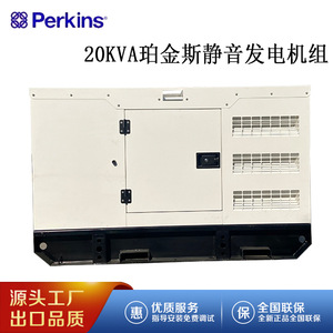 Groupe électrogène diesel silencieux Jiangsu Wantai 20 kVA 220/380 V 50 Hz, type boîtier extérieur étanche à la pluie et à la poussière - Product Image 4