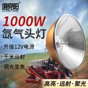 H3 Headlamp 24.5Cm Adjustable Focus Super Bright Rechargeable Outdoor Fishing Hunting Light 300-499M <b>Range</b> - Product Image 3
