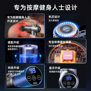 Lenovo Massage Gun Brushless Motor 3800R Min Percussion Massager For Neck Muscle Relaxation - Product Image 4