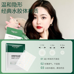Parches para el acné, apósitos transparentes de hidrocoloide para el tratamiento del acné, invisibles, para día y noche, con aceite de árbol de té añadido. - Product Image 2