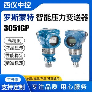 Transmetteur de pression Rosemount 3051 Précision 0,075 Sortie 4-20 mA IP65 Anti-explosion - Product Image 4