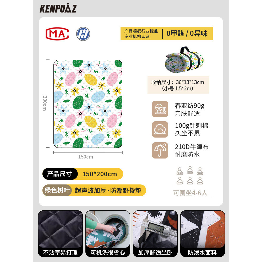 1.5*2m - Green leaves [Can seat 4-6 people]