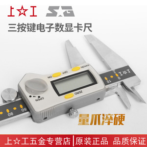 Calibre numérique Shanggong 0-150-200-300-500 mm en acier inoxydable, outil de mesure de haute précision - Product Image 3