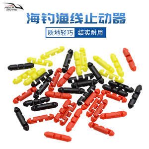 ตัวล็อคสายเบ็ดตกปลาแบบพลาสติกสำหรับตกปลาทะเลใต้พื้นเรือ - Product Image 5