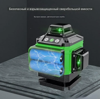 Niveau laser vert multifonctionnel de qualité industrielle 360 4D 16 lignes avec support industriel, entrepôt local européen et livraison directe