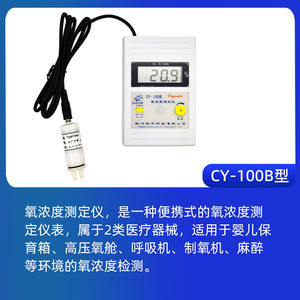 Analyseur de concentration d'oxygène portable CY-100B, certificat d'enregistrement de l'appareil médical, analyseur de gaz, directement de l'usine - Product Image 2