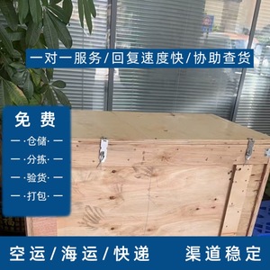 Lianshuncheng Gibraltar, Logística de Comercio Electrónico, Envío Aéreo Exprés, Envío de Paquetes Pequeños, China Shenzhen, Personalizable, Mercancías Generales - Product Image 5