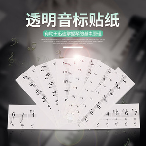 Transparent Piano <b>Key</b> Stickers 88 <b>Keys</b> Keyboard Notes <b>Labels</b> For Beginners Music Learning Aid - Product Image 1