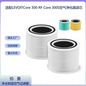 Filtre de remplacement pour purificateur d'air Levoit Core300-Rf, pour usage domestique, blanc, lot de 2 - Product Image 2