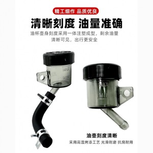 Réservoir d'huile de frein à poussoir direct Niu, transparent, type divisé, pour vélo électrique et moto, version améliorée - Product Image 4