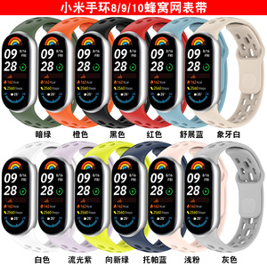Correa <span class=keywords><strong>de</strong></span> plástico para <span class=keywords><strong>xiaomi</strong></span> <span class=keywords><strong>Band</strong></span> 8/9/10 con agujeros Correa <span class=keywords><strong>de</strong></span> reloj deportiva transpirable - Product Image 2