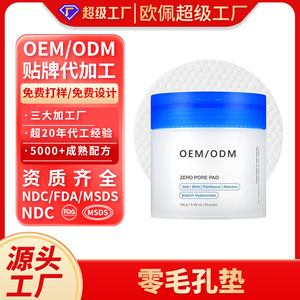 แผ่นเช็ดทำความสะอาดผิวหน้า OEM/ODM Zero Pore Pad 155 กรัม 70 แผ่น AHA BHA ช่วยเติมความชุ่มชื้น - Product Image 2