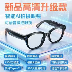 Gafas Inteligentes con IA, Resolución de 3200w, Traducción en Tiempo Real, Cámara Única, Marco de Plástico y Titanio - Product Image 5