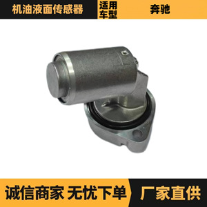 Sensor de Nivel de Aceite A1245420017 para Vehículos Mercedes-Benz, Sensor de Nivel de Líquido, Pieza Automotriz - Product Image 5