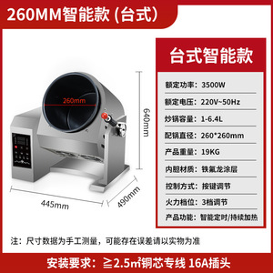 Máquina de Cocina Automática Comercial, Máquina Inteligente para Saltear Alimentos, Sistema de Control Inteligente para Uso en Restaurantes y Cantinas - Product Image 6