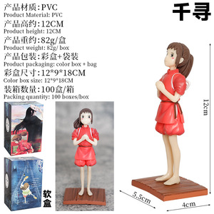 2 nouvelles figurines 14cm Anime Cute Ogino Chihiro et No-Face Man comme cadeau promotionnel - Product Image 6