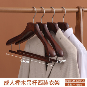 Cintres en bois de luxe de haute qualité, larges et grands, avec barre porte-pantalon, pour vestes, tenues, pulls, robes, costumes, présentation élégante - Product Image 5