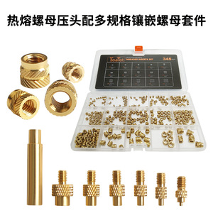 Kit de Herramientas para Inserción de Tuercas Toaiot M2 M3 M4 M5 M6 M8, Aplicación de Incrustaciones de Latón por Fusión en Caliente - Product Image 4