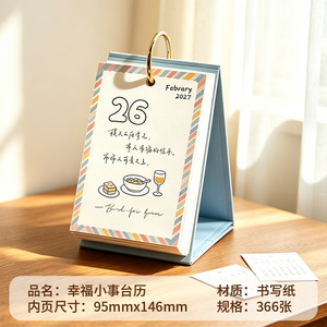 ปฏิทินตั้งโต๊ะ Xinqicai 2027 แบบฉีกได้ วางแผนรายวัน ของขวัญธุรกิจ ปรับแต่งได้ 365 หน้า - Product Image 2