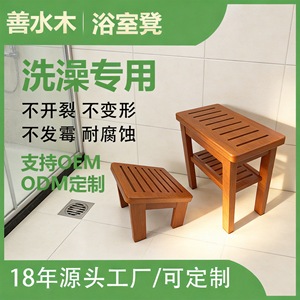 Tabouret de salle de bain en bois Zen Mizuki 45x48cm, siège de douche pliable à deux niveaux, banc de bain pour usage domestique - Product Image 5