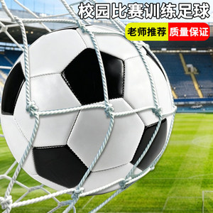 Ballon de football en cuir PU de haute qualité pour enfants - Taille officielle 4/5, thermocollé, pour l'entraînement scolaire - Product Image 3
